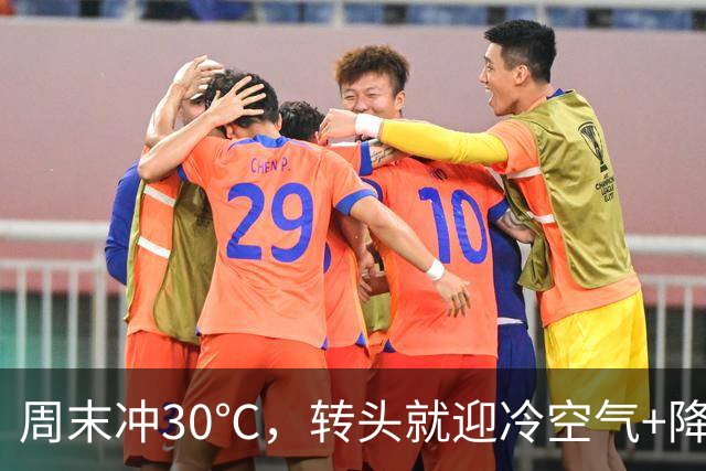 周末冲30℃，转头就迎冷空气+降水，这波反转有点考验衣柜
